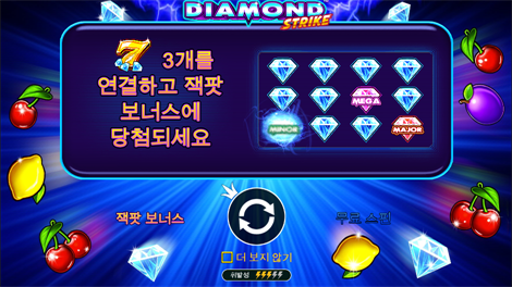 파워 오브 토르 메가웨이즈