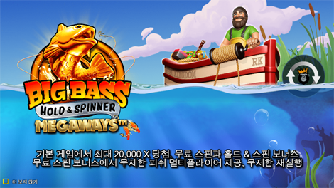 캐쉬 박스
