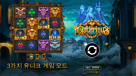 플로팅 드레곤 메가웨이즈